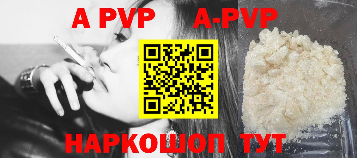 Альфа ПВП СК  А ПВП  Alfa_PVP СК  Приморско-Ахтарск  хочу наркоту  Вход с VPN 