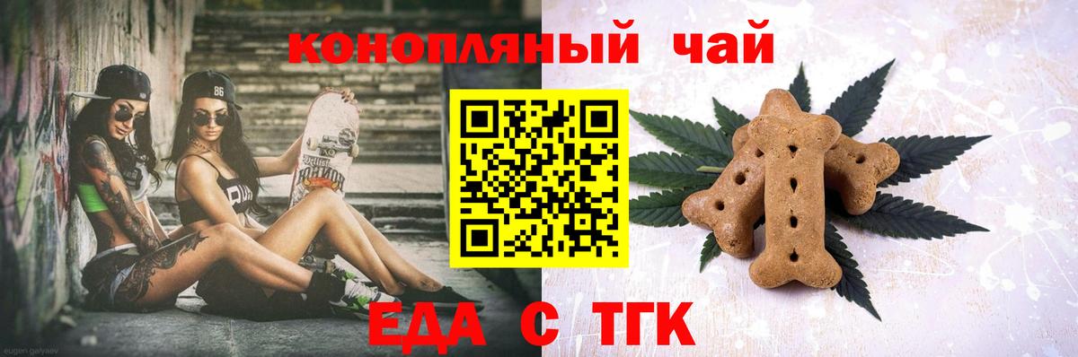 Приморско-Ахтарск  Cannafood конопля  Вход с VPN 