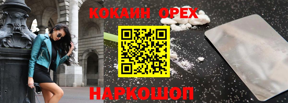 Кокаин Колумбийский  Кокаин Эквадор  Вход с VPN  КОКАИН  Приморско-Ахтарск 