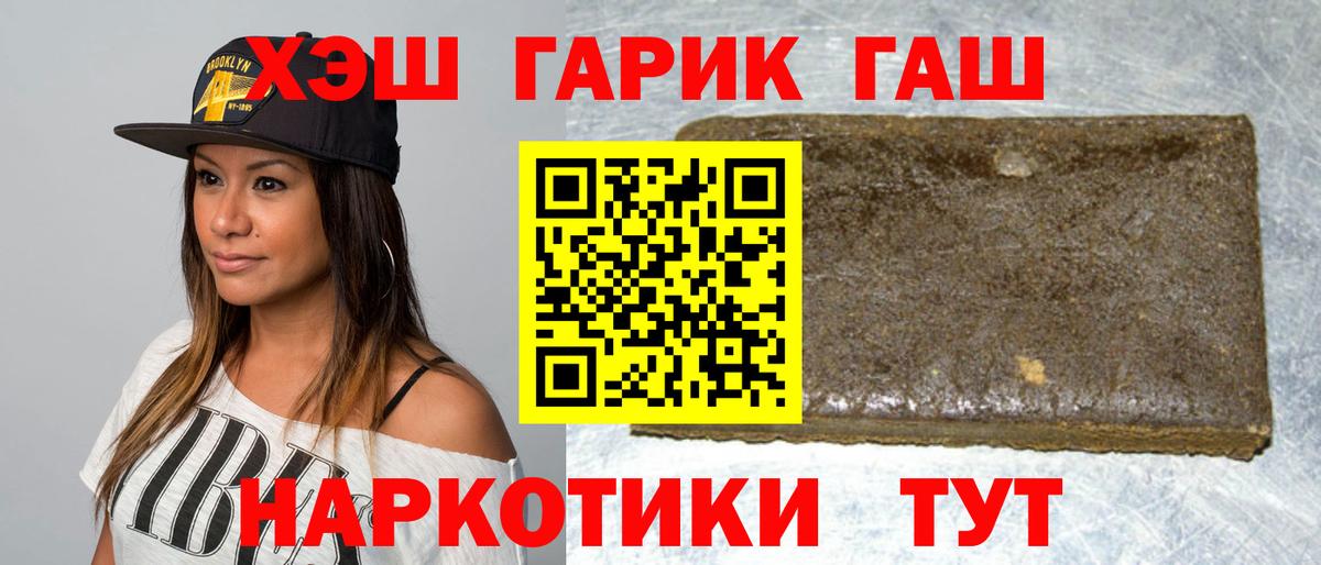 ГАШИШ убойный Приморско-Ахтарск