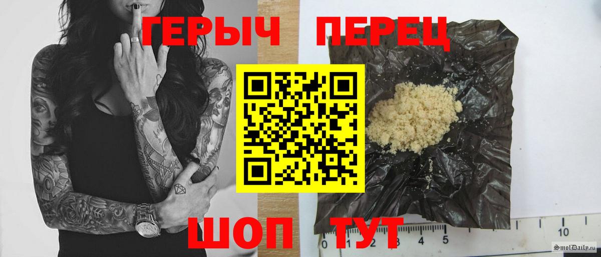 Приморско-Ахтарск  Героин VHQ  Вход с VPN 