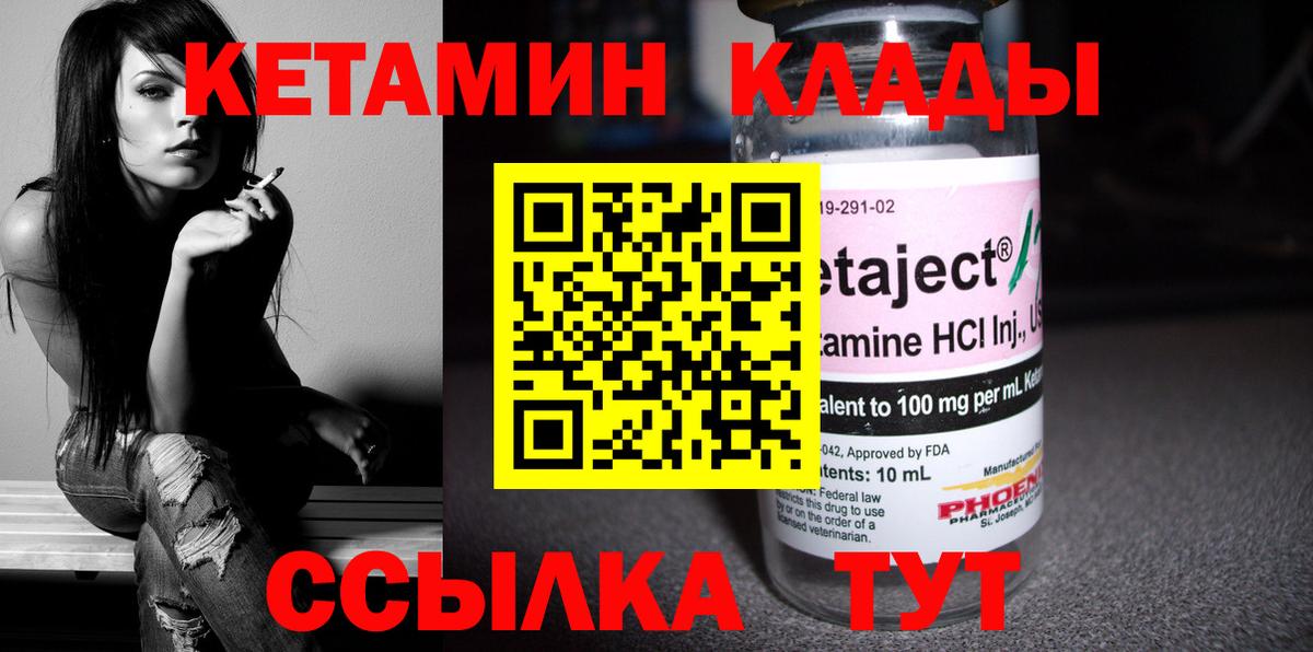 КЕТАМИН VHQ  Кетамин ketamine  Приморско-Ахтарск  Вход с VPN 