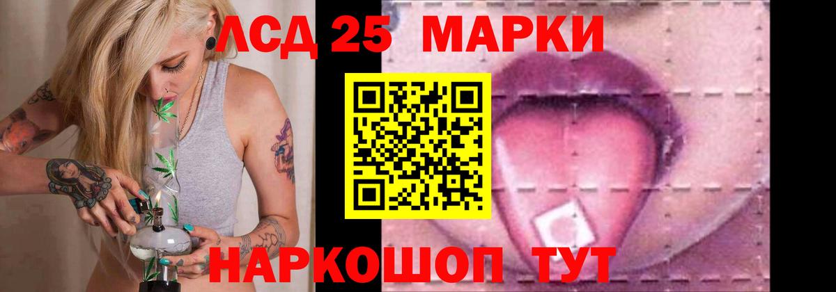 Приморско-Ахтарск  LSD-25 экстази ecstasy  Вход с VPN  ЛСД экстази кислота 