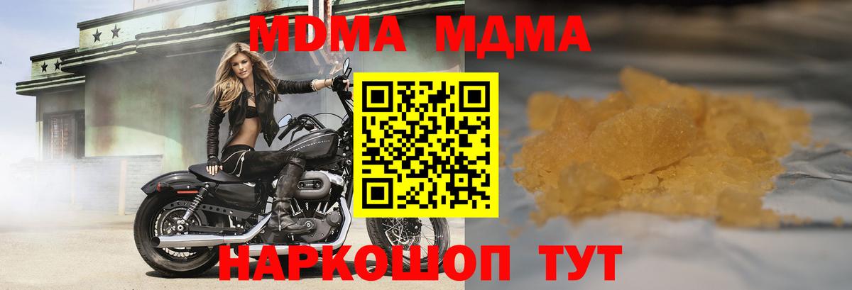 Приморско-Ахтарск  МДМА молли  МДМА Molly  Вход с VPN 