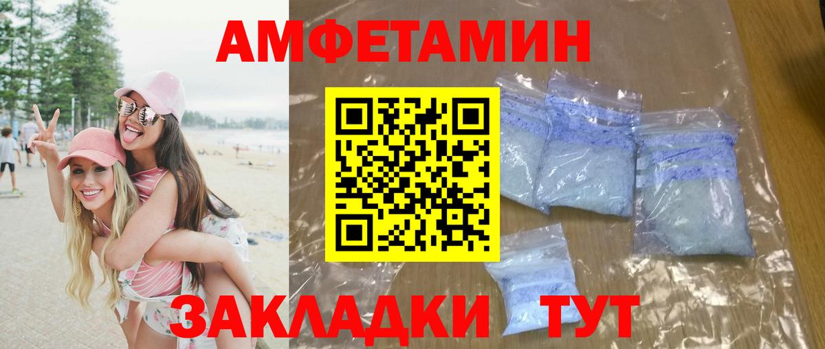 МЕТАМФЕТАМИН Декстрометамфетамин 99.9% Приморско-Ахтарск