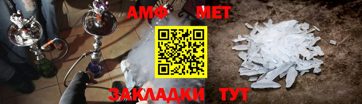 МЕТАМФЕТАМИН Methamphetamine  Вход с VPN  Приморско-Ахтарск 