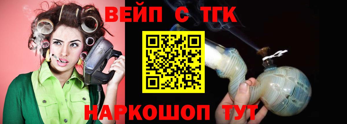 Дистиллят ТГК концентрат Приморско-Ахтарск