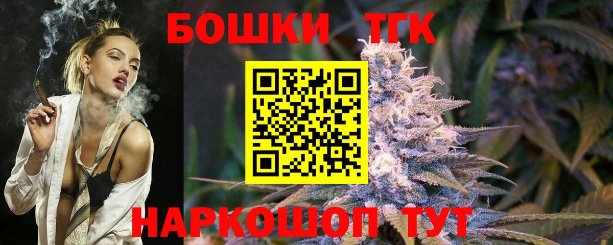МАРИХУАНА THC 21%  Вход с VPN  Приморско-Ахтарск  Конопля Amnesia 