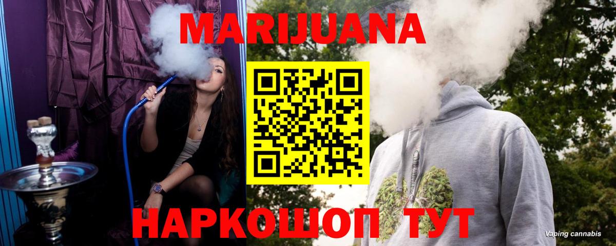 Бошки Шишки семена Приморско-Ахтарск